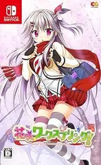 【中古】(非常に良い)花咲ワークスプリング！ -Switch