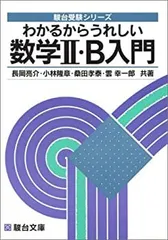 2025年最新】駿台 dvdの人気アイテム - メルカリ