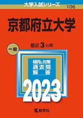 帝京大学 総合型・学校推薦型選抜過去問 6年間分 - 参考書