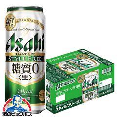 発泡酒 ビール アサヒ スタイルフリー 糖質ゼロ 500ml×1ケース/24本(024)『CSH』【沖縄・離島配送不可】糖質0