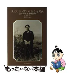 2023年最新】神霊主義の人気アイテム - メルカリ