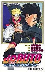 BORUTO―볼트― 4권 ―NARUTO NEXT GENERATIONS―