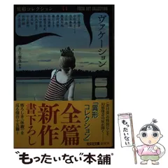 2025年最新】異形コレクションの人気アイテム - メルカリ