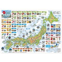 新品 日本地図（非防水） 小学生 中学生向け 学習ポスター 都道府県別名産品 観光地を分かりやすいイラストで紹介 有名なお城も紹介 A2