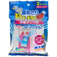 【３セット】ドライ＆ドライＵＰ　洋服ダンス用　２枚 【 白元アース 】 【 除湿剤 】
