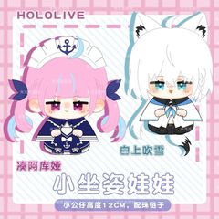 hololive ホロライブ　ぬいぐるみ（お座り）マスコット　白上フブキ　湊あくあ