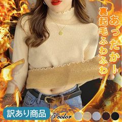 【訳あり品で超お買い得！！】カットソー トップス レディース 裏起毛で暖か カットソー レディース トップス インナー 長袖 無地 リブ 裏起毛タートルネックカットソー秋冬【送料無料】商品番号： TP2110902ex-3