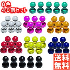 reiri マグネットピン 樹脂製 超強力 8色 × 各 5個 = 40個セット