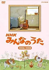 2026年最新】NHK みんなのうた [DVD](中古品)の人気アイテム - メルカリ