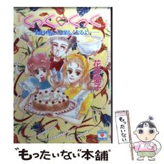 甘露寺蜜璃 キメツ学園物語 場面写ブロマイドくじ - メルカリ