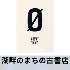 バンドスコア BOOWY/1224 (バンド・スコア) (楽譜) [楽譜] ケイエムピー編集部