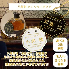 2026年最新】ボトルキープタグの人気アイテム - メルカリ