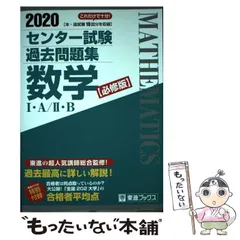 数学2+B 95パターン (基本パタ-ン問題集) 山本義雄 Amazon.co.jp: 数学2+B 95パタ-ン (基本パタ-ン問題集) : 山本