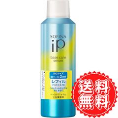 ソフィーナ ip土台美容液セラム 225g - メルカリ
