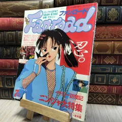Fanroad (ファンロード) 2009年 04月号 [雑誌] |本 | 通販 | Amazon