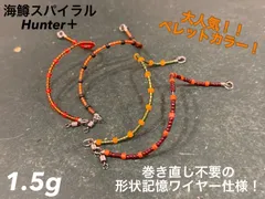2025年最新】海鱒スパイラルの人気アイテム - メルカリ