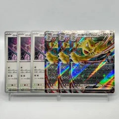 ロケット団のペルシアンex 進化ライン3セット RR SV10 079/098