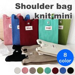 ＼夏応援☆特価／ ☆今だけ大幅割引☆ INS 韓国 ニットバッグ ショルダーバッグ スマホショルダー スマホポーチ 携帯ポーチ エコバッグ サブバッグ ミニトート ミニバック トート バッグ 人気 無地カラーA 8color