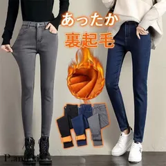 レギパン スキニーパンツ デニムパンツ レディース ジーパン 裏起毛 裏ボア ジーンズ ハイウエスト ストレッチ スリム 細身 美脚 美尻 着痩せ
