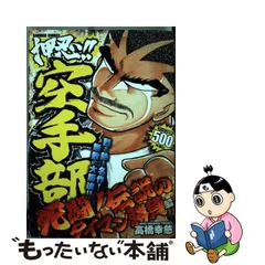 メール便送料無料05 押忍!!空手部 劇場公開 VHS ビデオ | pzn-biegi