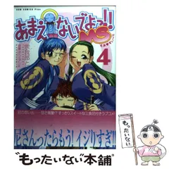 2024年最新】あまえないでよの人気アイテム - メルカリ