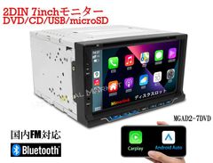 車載 7インチモニター DVDプレーヤー CarPlay AndroidAuto