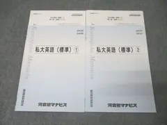 2025年最新】河合塾 テキスト 英語 tの人気アイテム - メルカリ