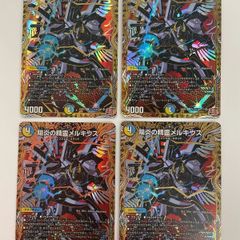 エレクトリカルルナ パラレル プレミアムカードコレクション 4枚