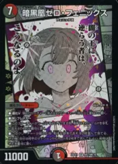 暗黒凰ゼロ・フェニックス 漫画 イラスト　3枚 ニイカ ハクシ on X: 