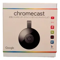 2025年最新】chromecast 第二世代の人気アイテム - メルカリ