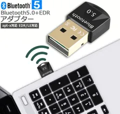 Bluetooth 5.0 USBアダプタ PC用 ワイヤレス Ver5.0ドングルレシーバー ブルートゥース子機 Bluetooth USB アダプタ apt-X 対応 Class2 Bluetooth Dongle Ver5.0 apt-x ED