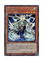 【中古】 遊戯王 日本語版 SAST-JP026 Thunderclap Monk 封狼雷坊 (20thシークレットレア) 中古】 遊戯王 日本語版 SAST-JP026 Thunderclap Monk 封狼雷坊