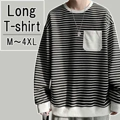 【在庫限り】メンズ ボーダー長袖Tシャツ クルーネック ゆったりカジュアル