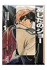 超レア　当時物　あしたのジョー2　 VHS ビデオテープ 海外ブランド通販 公式サイト 当時物 超レア あしたのジョー2