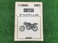 YAMAHA RZ50(5FC) サービスマニュアル - メルカリ