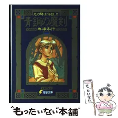 2025年最新】魔剣Xの人気アイテム - メルカリ