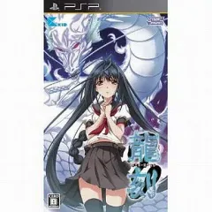 【中古】PSPソフト 龍刻[通常版]
