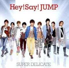 SUPER DELICATE 初回限定盤2／Hey!Say!JUMP／CD【中古】特典