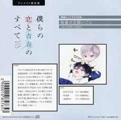 2025年最新】僕らの恋と青春のすべて case:01 弓道部の僕ら の