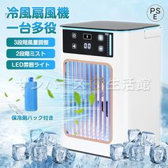 【2025最新型】冷風扇 小型 冷風機 卓上 usb 扇風機 3段階風量 小型 氷 涼しい 冷却 900ML大容量 強力 ミスト機能 省エネ 持ち運び便利 液晶表示 静音 7色LEDライト 涼しい 氷 静音 送風 加湿機能 冷却機能 暑さ対策