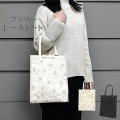 パーティーバッグ ☆フラワーレース サブバッグ 13079  ハンドバッグ トートバッグ パーティーバッグ フォーマル レディース 結婚式 葬式 冠婚葬祭 ２次会 オケージョン 入学式 卒業式 バック BAG かばん 鞄 カバン A4