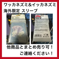 イッカネズミ　AR 10枚　まとめ売り 2025年最新】ポケモンカード イッカネズミ arの人気アイテム