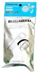 【2個セット】ARMH00B01630　Panasonic パナソニック 自動製氷機能付冷蔵庫用浄水フィルター  純正品(CNRMJ-108850 後継品)　配送種別：FM