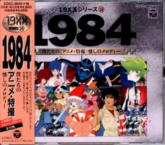 19XXシリーズ9/1983僕たちの(アニメ・特撮)懐かしのメロディ/2枚組CD 楽天市場】1975僕たちのアニメ・特撮懐かしのメロディの通販