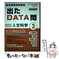 2025年最新】出たdata問 2022の人気アイテム - メルカリ