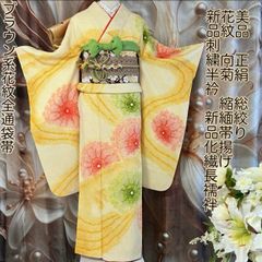 振袖用長襦袢　正絹　袷　絞り　振袖　色襦袢　花　成人式　結婚式　美品 振袖 正絹 四季花模様 身丈168cm 裄丈66.5cm 良品 リサイクル