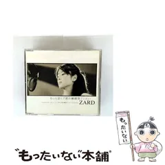 2025年最新】zard カレンダーの人気アイテム - メルカリ