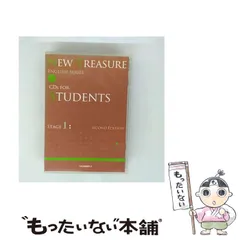 【中古】 NEW TREASURE CDs FOR STUDENTS STAGE 1 (ENGLISH SSERIES) / Z会 / Z会ソリューションズ