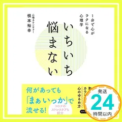 知っておきたい心理学講座 根本裕幸 ドロドロ系人間関係をスカッと解消するために DVD根本裕幸【ドロドロ系人間関係をスカッと解消する心理学