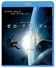 【中古】ゼロ・グラビティ [Blu-ray]